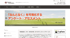 Desktop Screenshot of humani.jp